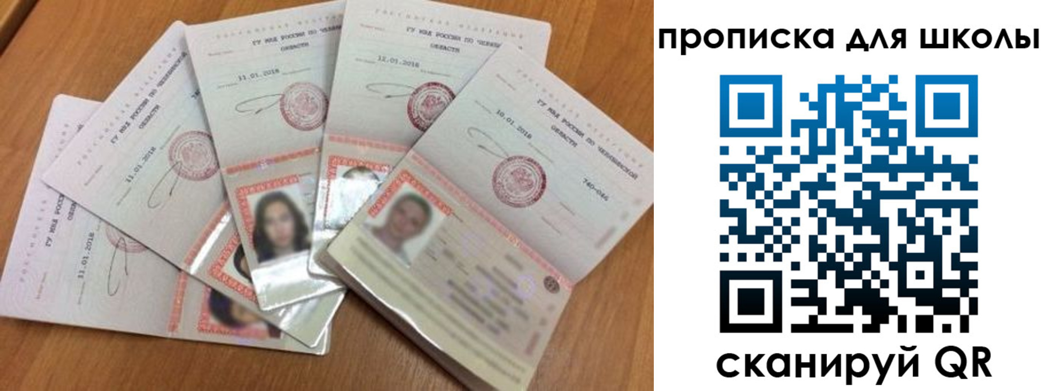 прописка для работы в Валуйках