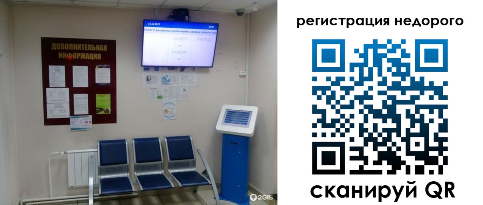 регистрация для дет. сада в Валуйках