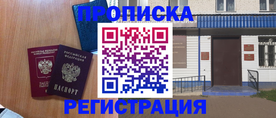регистрация для дет. сада в Валуйках